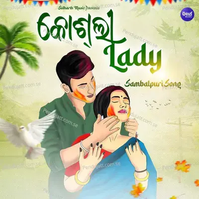 Kaha Kebe Ayeba Buli - Balram Saha album cover 