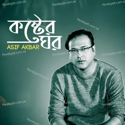 Koshter Ghor - Asif Akbar album cover 