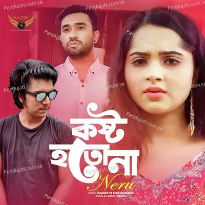 Koshto Hotona - Yeasin Hossain Neru album cover 
