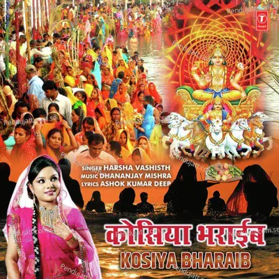 Kosiya Bharaib - Harsha Vashisth album cover 