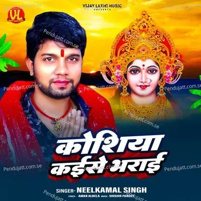 Kosiya Kaise Bharaai - Neelkamal Singh album cover 