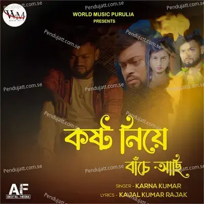 Kosto Niye Bache Aachi - Karna Kumar album cover 