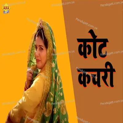 Kot Kachri - Amit Baisla album cover 