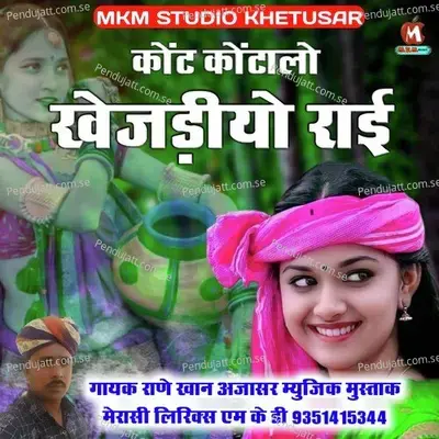 Kot Kotalo Khejdiyo Rai - Rane Khan Ajasar album cover 