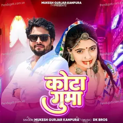 Kota Guma - Mukesh Gurjar Kanpura album cover 