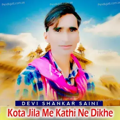 Kota Jila Me Kathi Ne Dikhe - Devi Shankar Saini album cover 