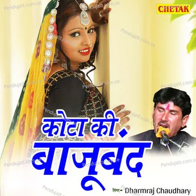 Kota Ki Bajuband - Dharmraj Chaudhary album cover 