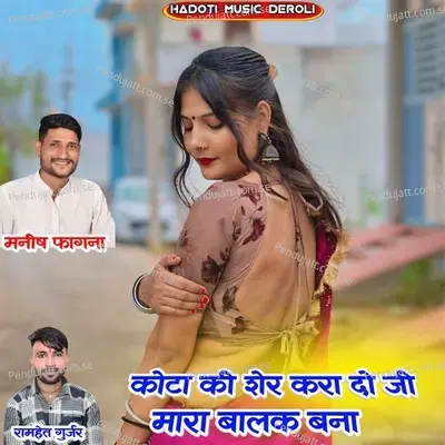 Kota Ki Sher Kra Do Ji Mara Balak Bana - Manish Fagna album cover 