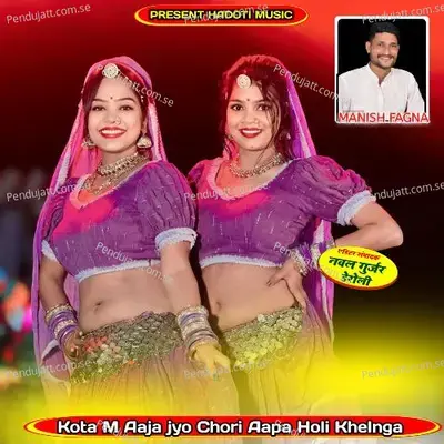 Kota M Aaja Jyo Chori Aapa Holi Khelnga - Manish Fagna album cover 