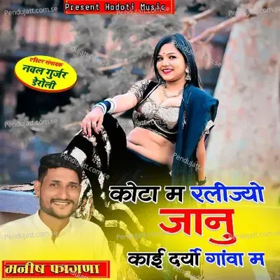 Kota M Rlijyo Janu Kai Dryo Ganva M - Manish Fagna album cover 