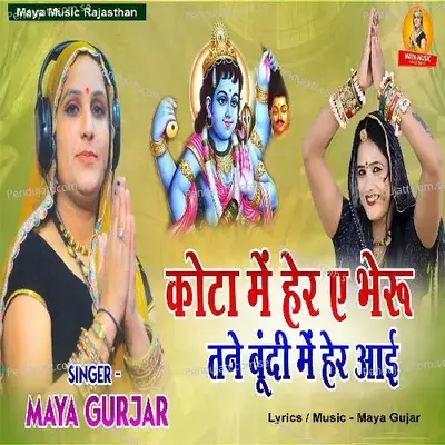 Kota Me Her A Bheru Tane Bundi Me Her Aai - Maya Gurjar album cover 