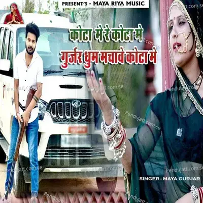 Kota Me Re Kota Me Gurjar Dhum Machave Kota Me - Maya Gurjar album cover 