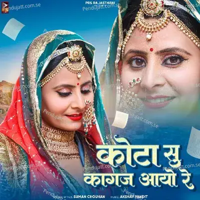 Kota Su Kagaj Aayo Re - Suman Chouhan