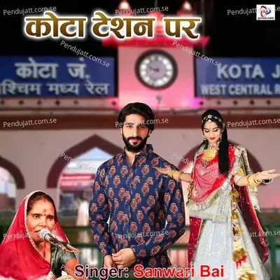 Kota Tation Par - Sanwari Bai cover album