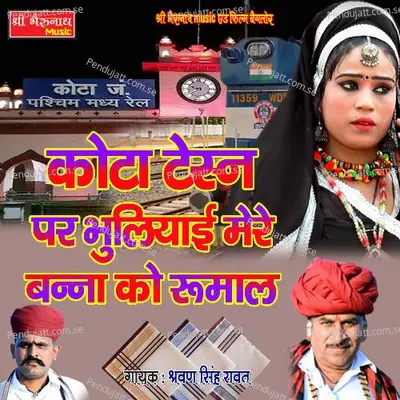 Kota Tesan Par Bhuliyai Mere Banna Ko Rumal - Shravan Singh Rawat album cover 