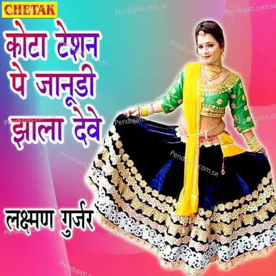 Kota Teshan Pe Janudi Jhala Deve - Laxman Gurjar album cover 