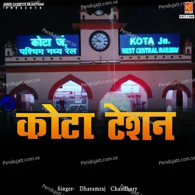 Balam Majo Kodelo Ghano - Dharamraj Chaudhary album cover 