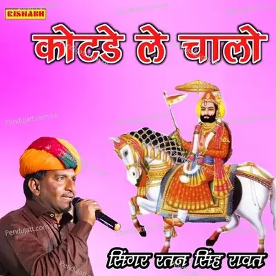 Kotade Le Chalo - Ratan Singh Rawat album cover 