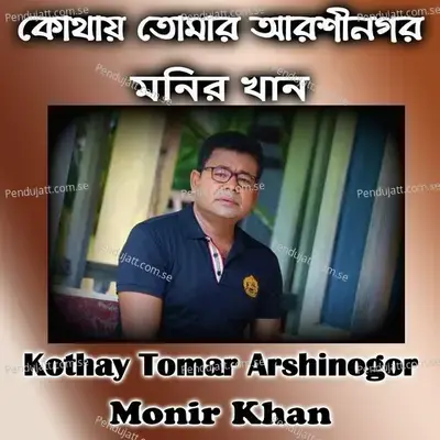Kotahy Tomar Arshinogor - Monir Khan album cover 