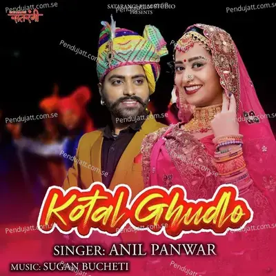 Kotal Gudalo - Anil Panwar album cover 