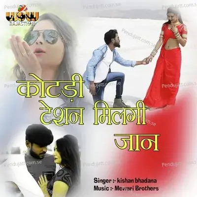 Kotdi Tesan Milgi Jan - Kishan Bhadana album cover 