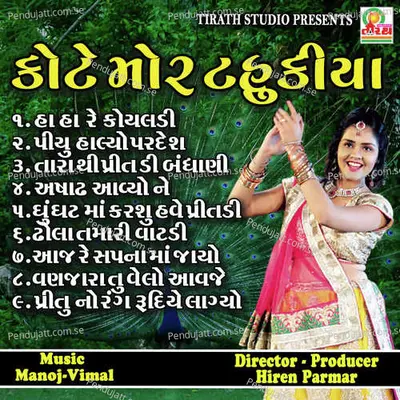 Tara Thi Pritadi Bandhadi - Maya Dudharejiya album cover 