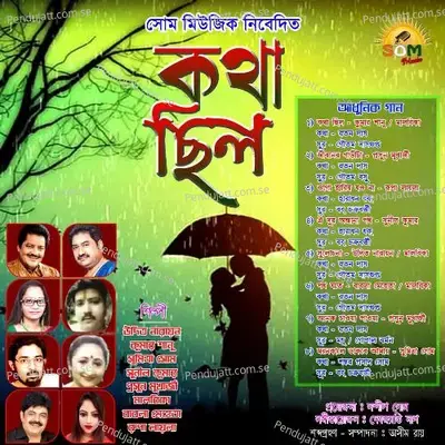 Moron Kale Dakbe Amay - Sumitra Shome album cover 