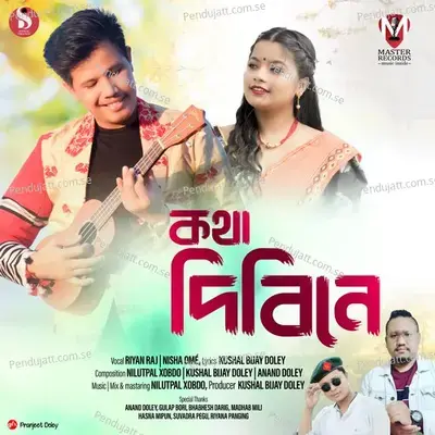 Kotha Dibi Ne - Riyan Raj album cover 