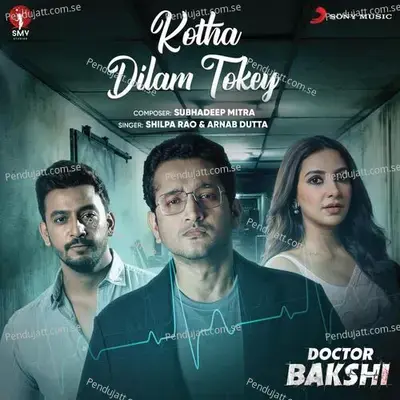 Kotha Dilam Tokey - Subhadeep Mitra album cover 