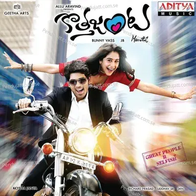 Arere Ani Pilupo - J.B. (Jeevan Babu) album cover 