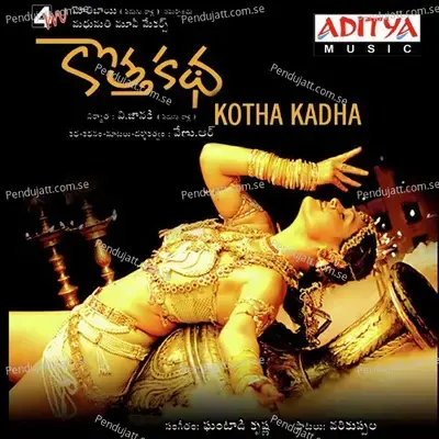 Daggaralenu - Ghantadi Krishna album cover 