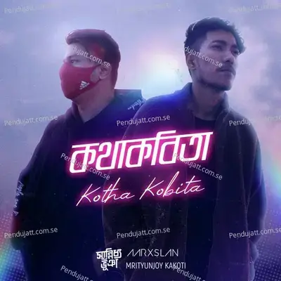 Kotha Kobita - Mrityunjoy Kakati album cover 