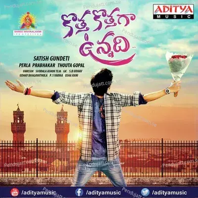 Hrudayame Adaramai - Pravani album cover 