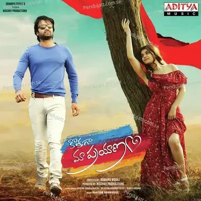 Gundello Dachaleni - Vedala Hemachandra album cover 