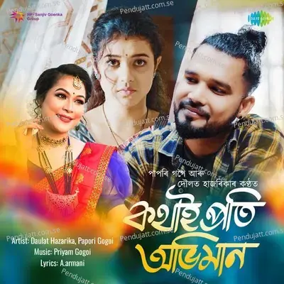 Kothai Proti Obhiman - Daulat Hazarika