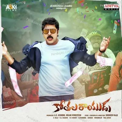 Paisa Paisa - Swaraag Keerthan album cover 