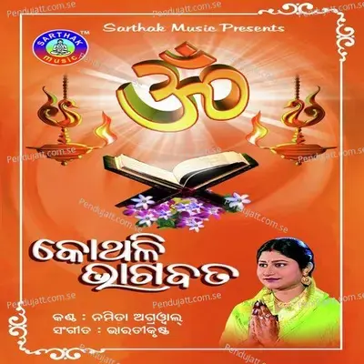 Kothali Bhagabata - Namita Agrawal cover album