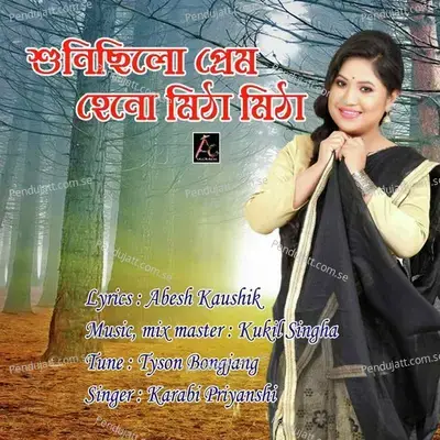 Kothalor Etha - Karabi Priyanshi album cover 