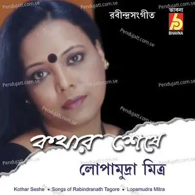 Amar Je Ase - Lopamudra Mitra album cover 