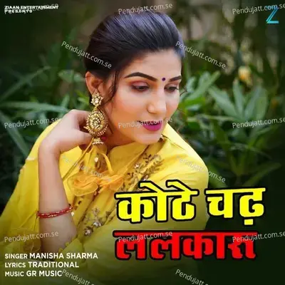 Kothe Chadh Lalkaru - Manisha Sharma album cover 