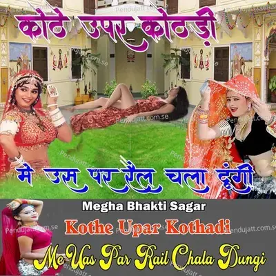 Kothe Uapar Kothari Me Uas Pe Rel Chala Dungi - Anjli album cover 