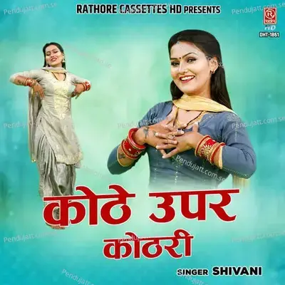 Kothe Upar Kothri - Shivani album cover 