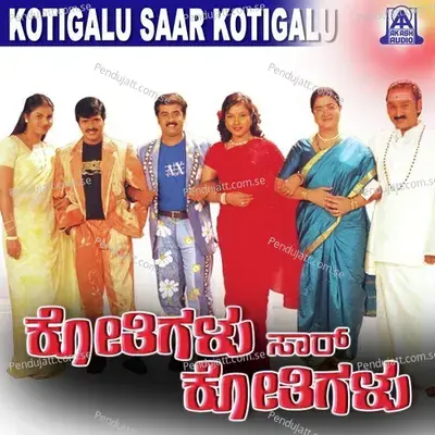 Baare Rajkumari - Hemanth Kumar album cover 