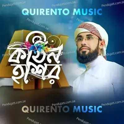 Kothin Hasor - Saifuddin Amini album cover 