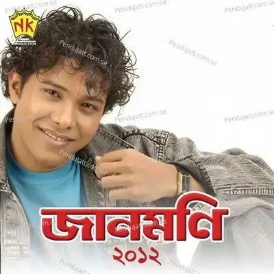 Kothiya Ruboloi - Mousam Gogoi album cover 