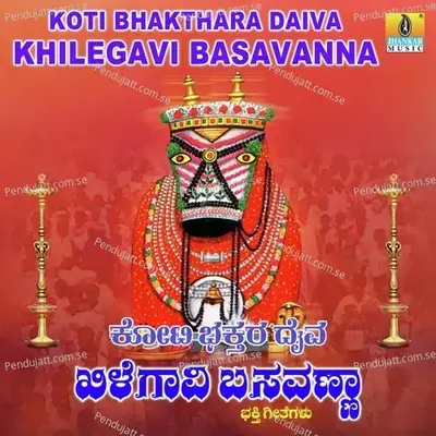 Baro Basavanna - Ajay Warrier album cover 