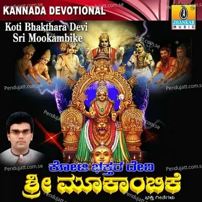 Sri Gandada Naadolu - Hemanth Kumar album cover 