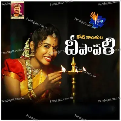 Koti Kanthula Deepavali - Harini album cover 