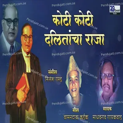 Koti Koti Dalitancha - Madhavrao Gaikwad album cover 