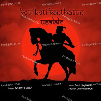 Koti Koti Kanthatun Usalale - Aniket Saraf album cover 